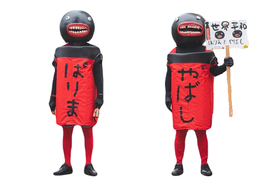 はりまとやばし